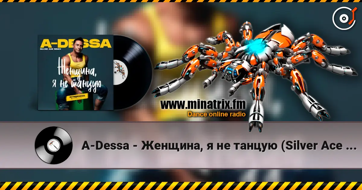 A-Dessa - Женщина, я не танцую (Silver Ace Radio Edit) escuchar online en alta calidad | Minatrix.FM