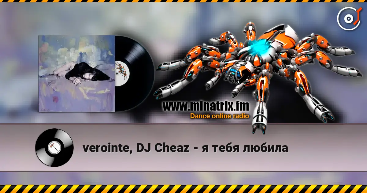 verointe, DJ Cheaz - я тебя любила escuchar online en alta calidad | Minatrix.FM