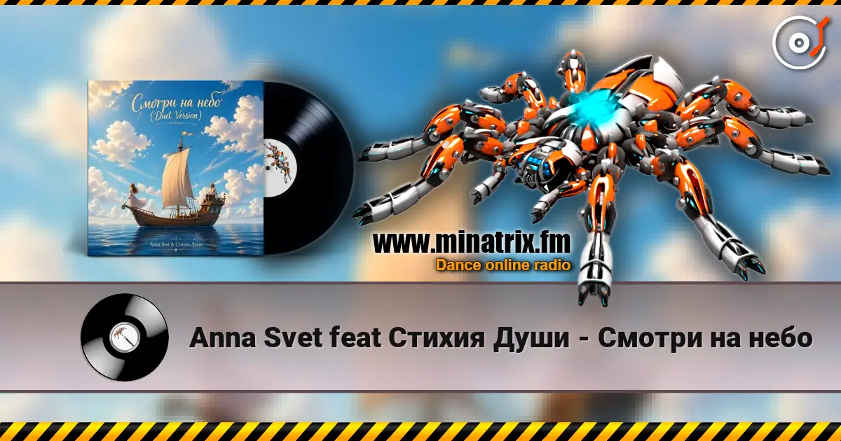 Anna Svet feat Стихия Души - Смотри на небо escuchar online en alta calidad | Minatrix.FM