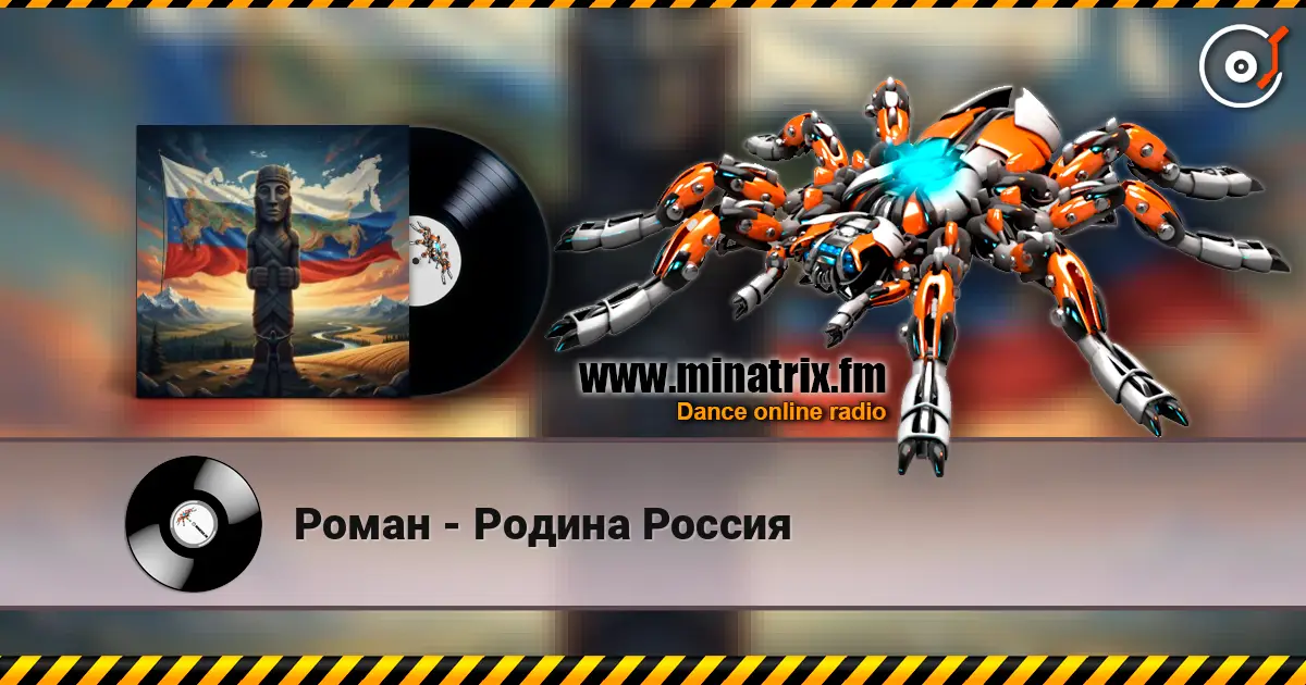 Роман - Родина Россия escuchar online en alta calidad | Minatrix.FM
