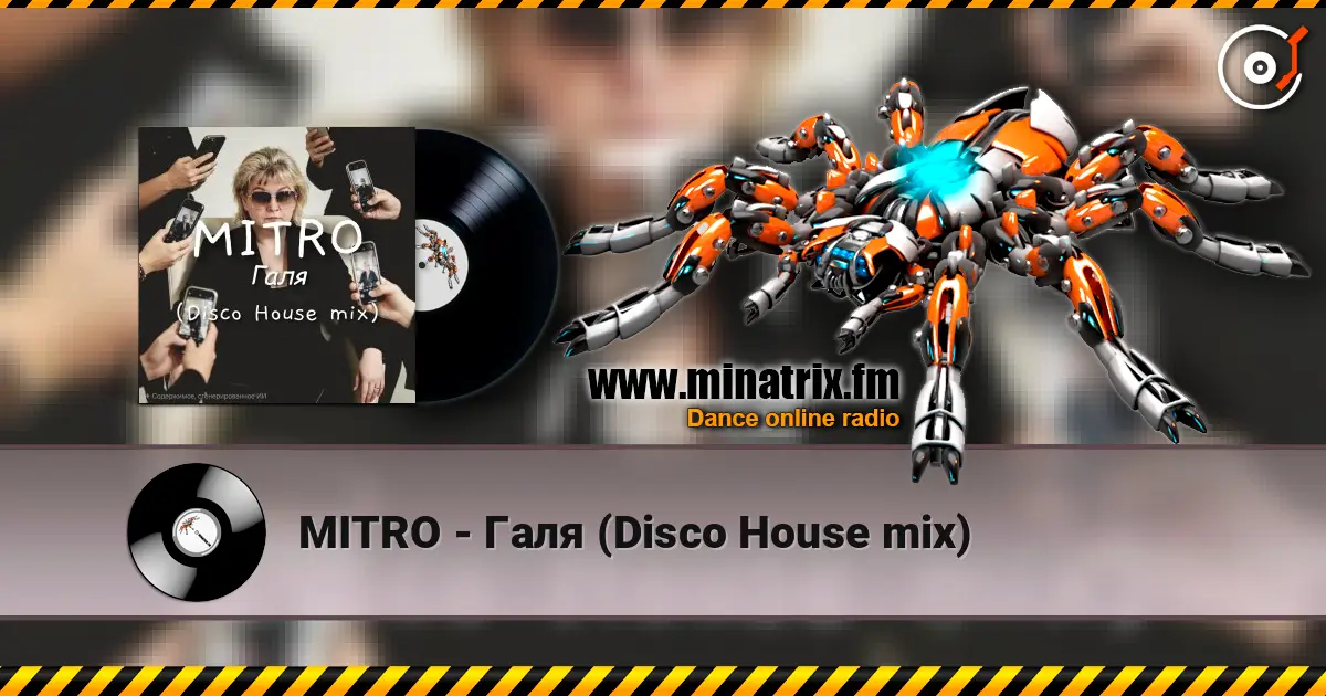 MITRO - Галя (Disco House mix) escuchar online en alta calidad | Minatrix.FM
