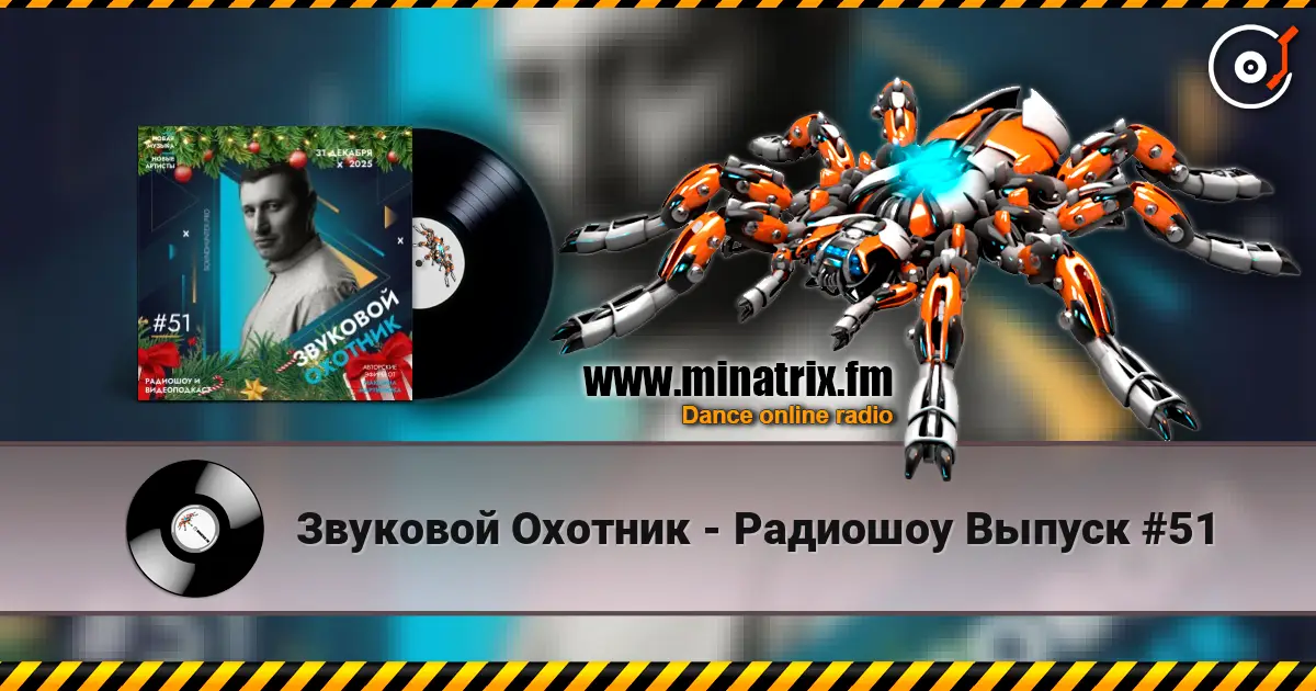 Звуковой Охотник - Радиошоу Выпуск #51 escuchar online en alta calidad | Minatrix.FM