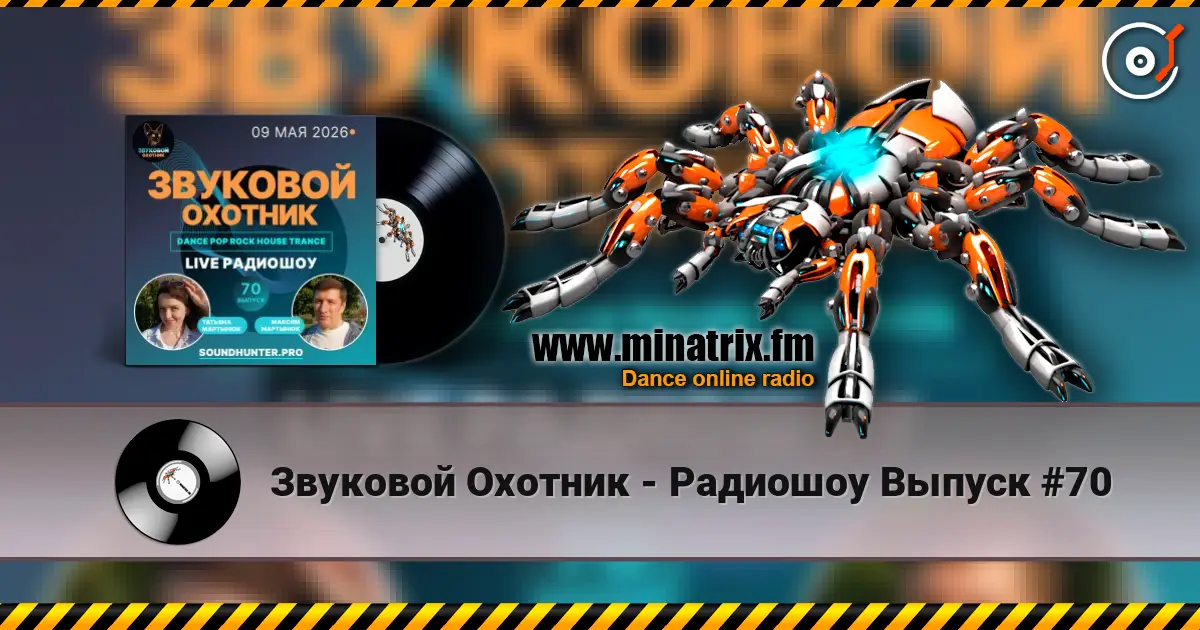 Звуковой Охотник - Радиошоу Выпуск #70 escuchar online en alta calidad | Minatrix.FM