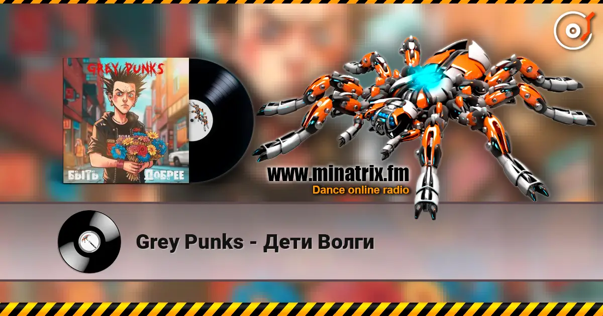 Grey Punks - Дети Волги escuchar online en alta calidad | Minatrix.FM