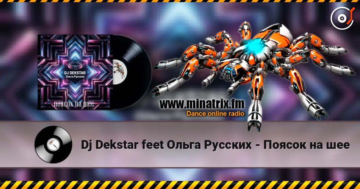 Dj Dekstar feet  Ольга Русских - Поясок на шее escuchar online en alta calidad | Minatrix.FM
