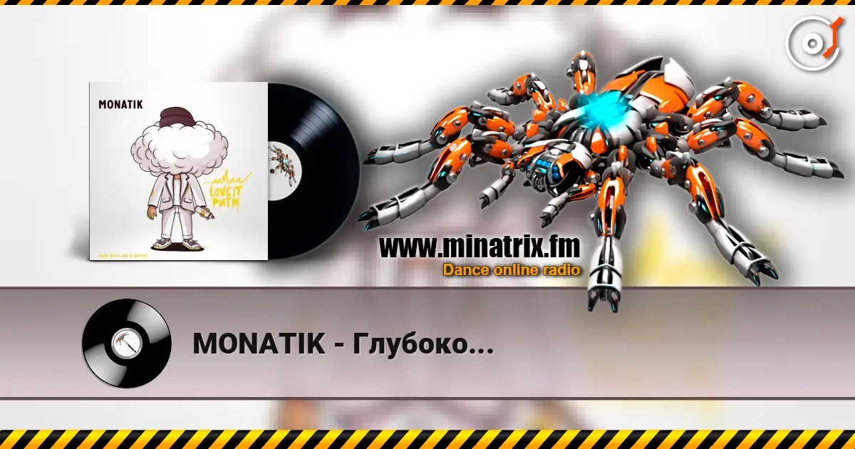 MONATIK - Глубоко... escuchar online en alta calidad | Minatrix.FM