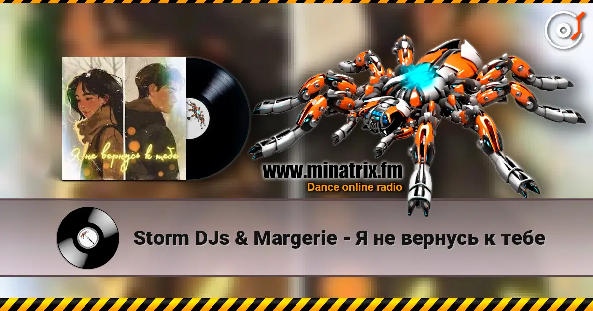 Storm DJs & Margerie - Я не вернусь к тебе escuchar online en alta calidad | Minatrix.FM