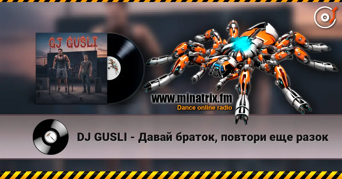 DJ GUSLI - Давай браток, повтори еще разок escuchar online en alta calidad | Minatrix.FM