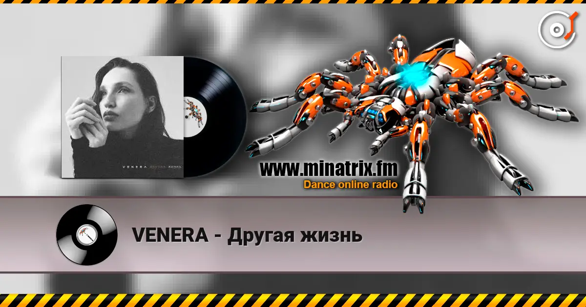 VENERA - Другая жизнь escuchar online en alta calidad | Minatrix.FM