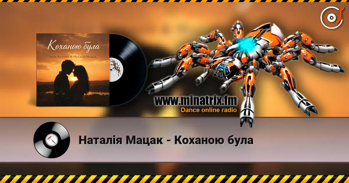 Наталія Мацак - Коханою була escuchar online en alta calidad | Minatrix.FM