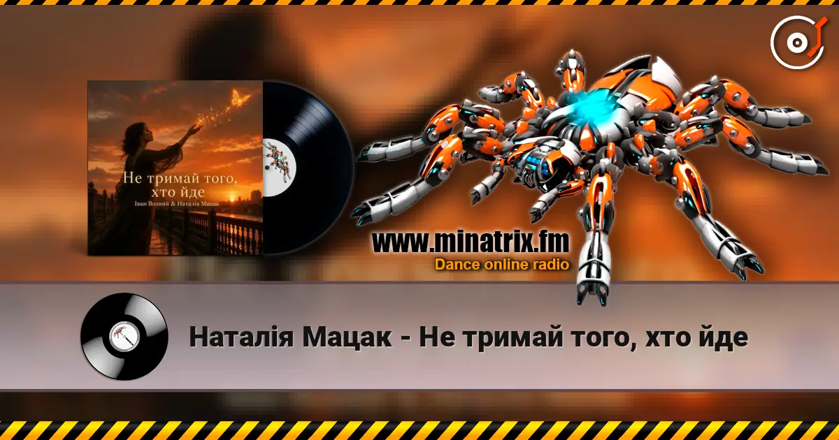 Наталія Мацак - Не тримай того, хто йде escuchar online en alta calidad | Minatrix.FM