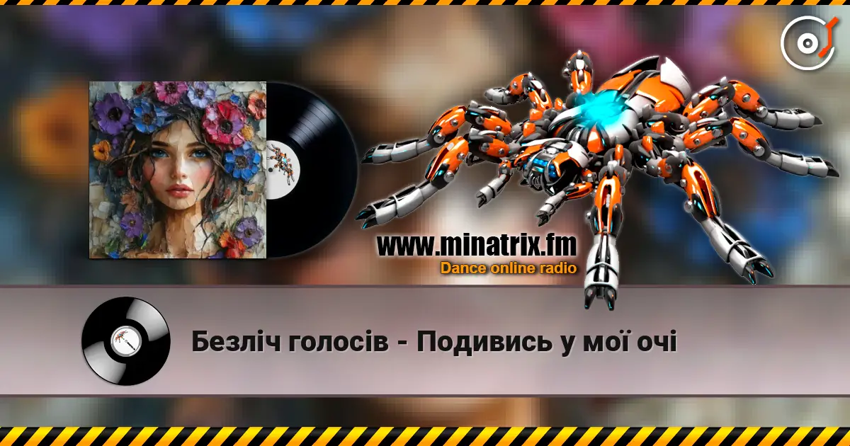 Безліч голосів - Подивись у мої очі escuchar online en alta calidad | Minatrix.FM