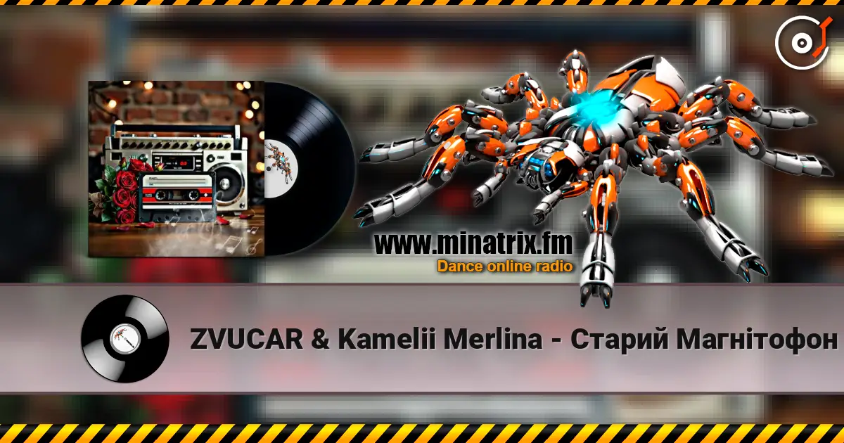 ZVUCAR & Kamelii Merlina - Старий Магнітофон escuchar online en alta calidad | Minatrix.FM