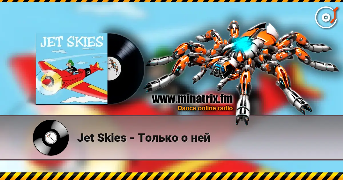Jet Skies - Только о ней escuchar online en alta calidad | Minatrix.FM
