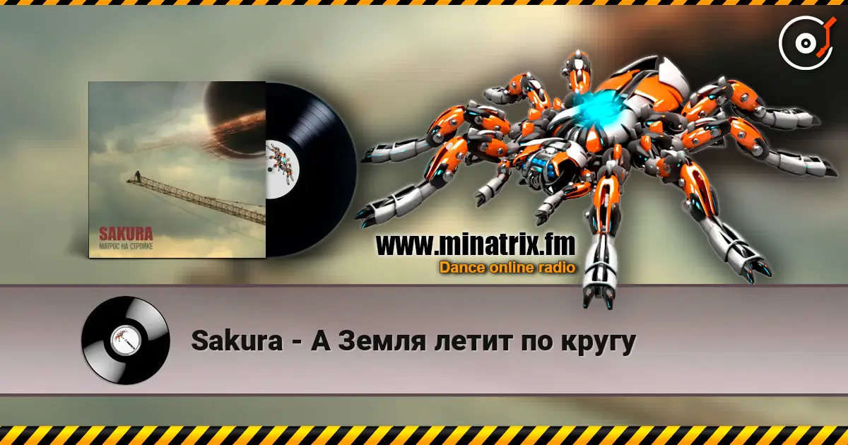 Sakura - А Земля летит по кругу escuchar online en alta calidad | Minatrix.FM