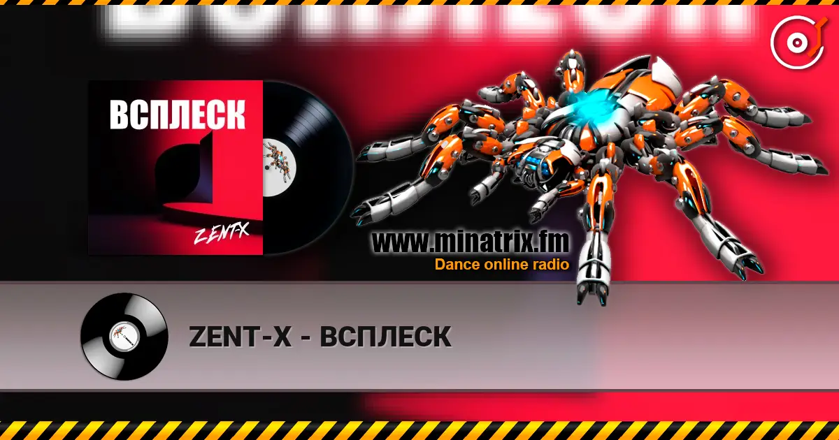 ZENT-X - ВСПЛЕСК escuchar online en alta calidad | Minatrix.FM