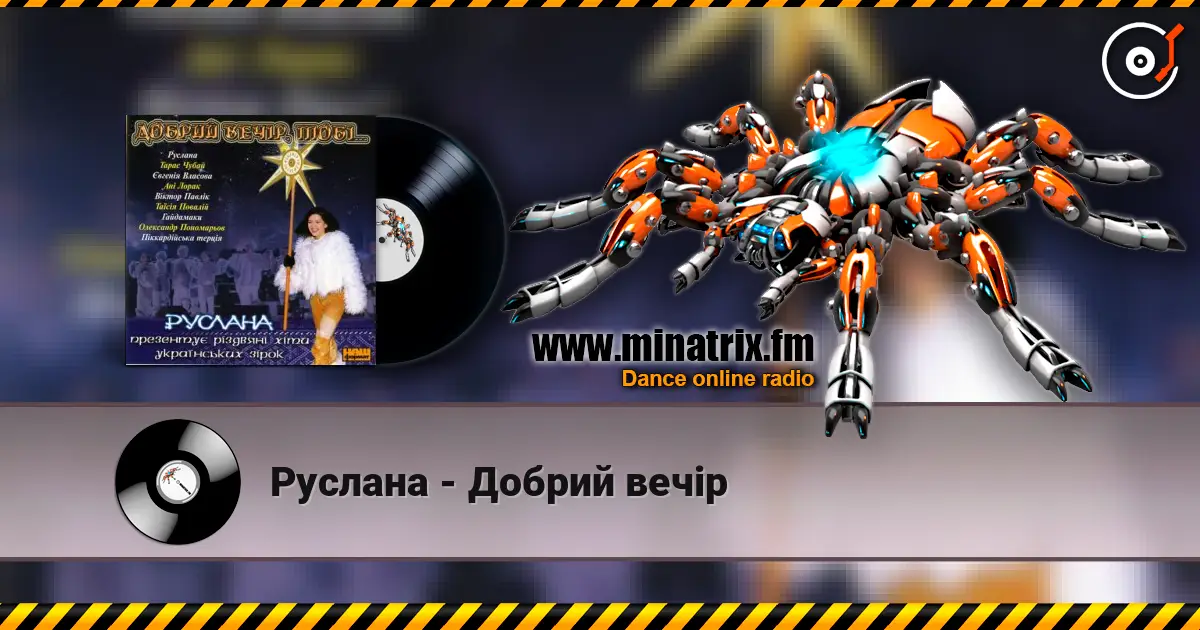 Руслана - Добрий вечір escuchar online en alta calidad | Minatrix.FM