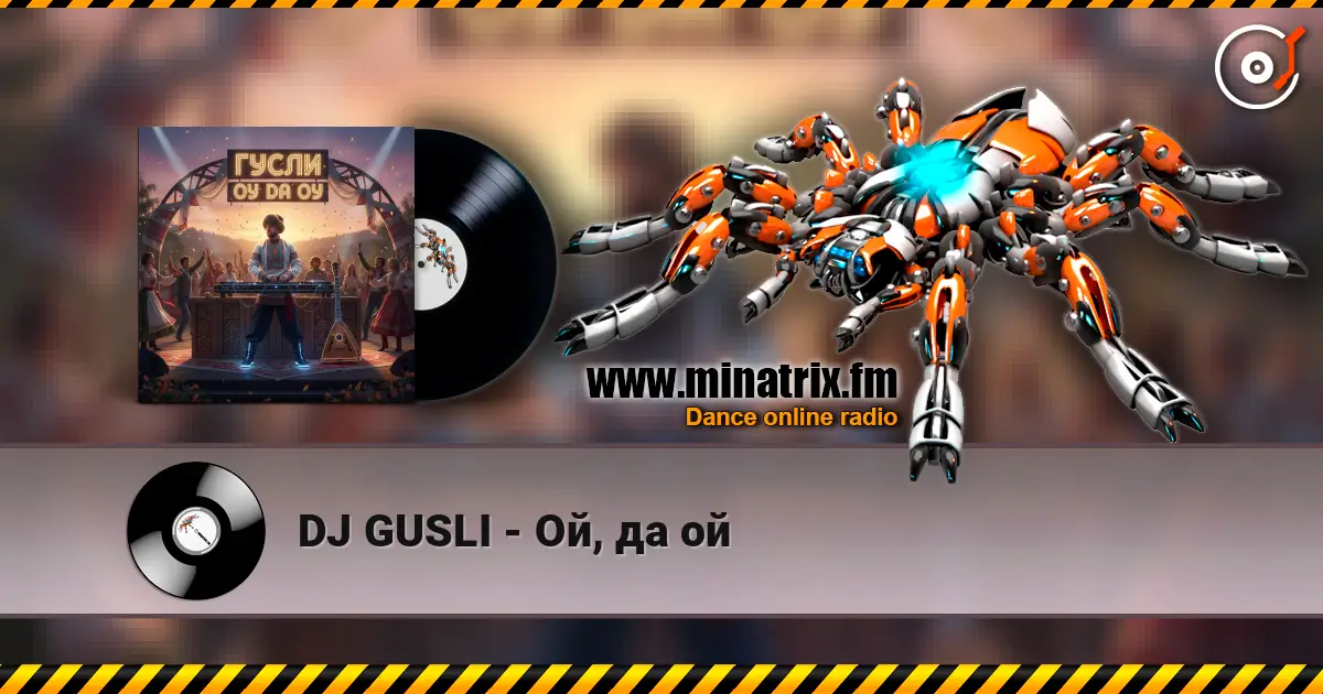 DJ GUSLI - Ой, да  ой escuchar online en alta calidad | Minatrix.FM