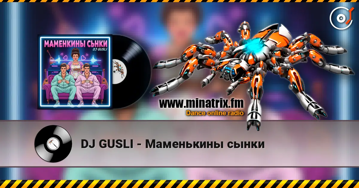 DJ GUSLI - Маменькины сынки escuchar online en alta calidad | Minatrix.FM