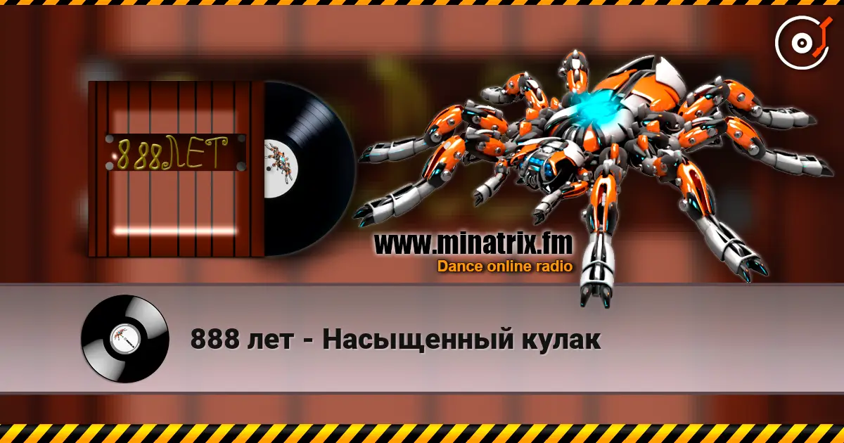 888 лет - Насыщенный кулак escuchar online en alta calidad | Minatrix.FM