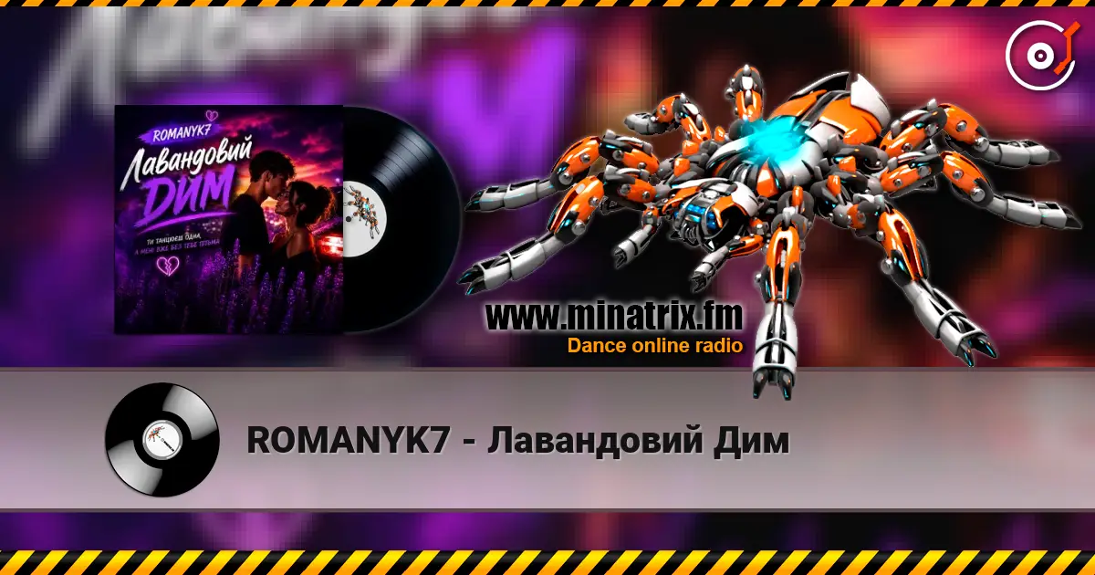 ROMANYK7 - Лавандовий Дим escuchar online en alta calidad | Minatrix.FM