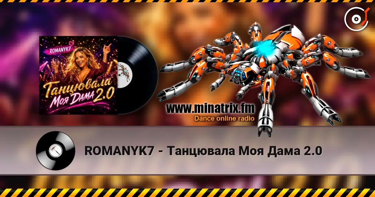 ROMANYK7 - Танцювала Моя Дама 2.0 escuchar online en alta calidad | Minatrix.FM