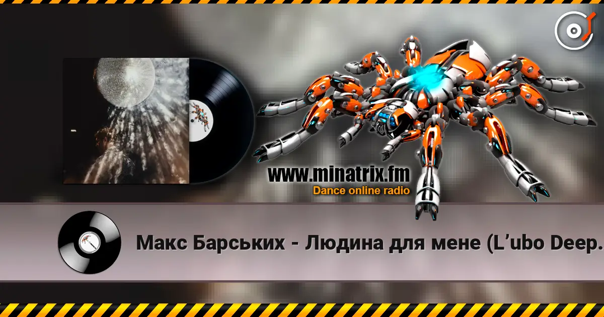 Макс Барських - Людина для мене (L’ubo Deep Remix) escuchar online en alta calidad | Minatrix.FM