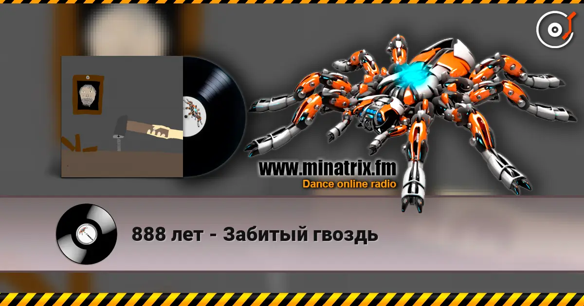 888 лет - Забитый гвоздь escuchar online en alta calidad | Minatrix.FM