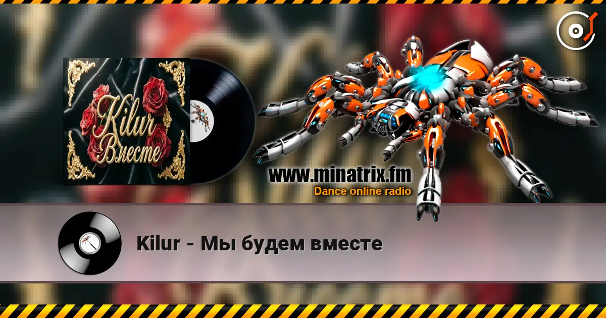 Kilur - Мы будем вместе escuchar online en alta calidad | Minatrix.FM