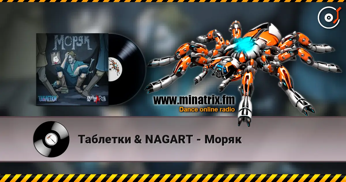 Таблетки & NAGART - Моряк escuchar online en alta calidad | Minatrix.FM
