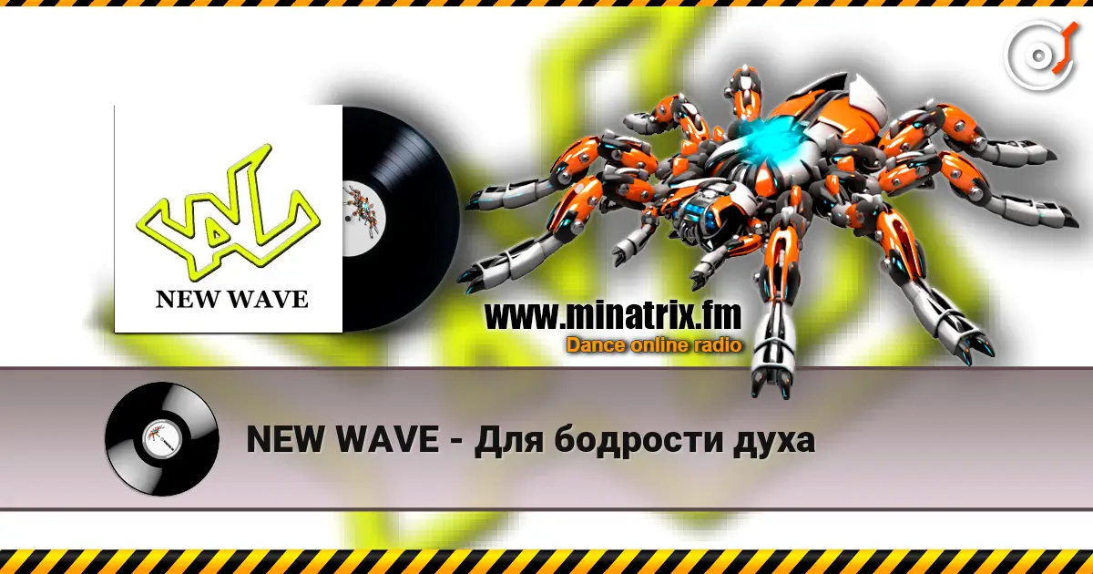 NEW WAVE - Для бодрости духа escuchar online en alta calidad | Minatrix.FM