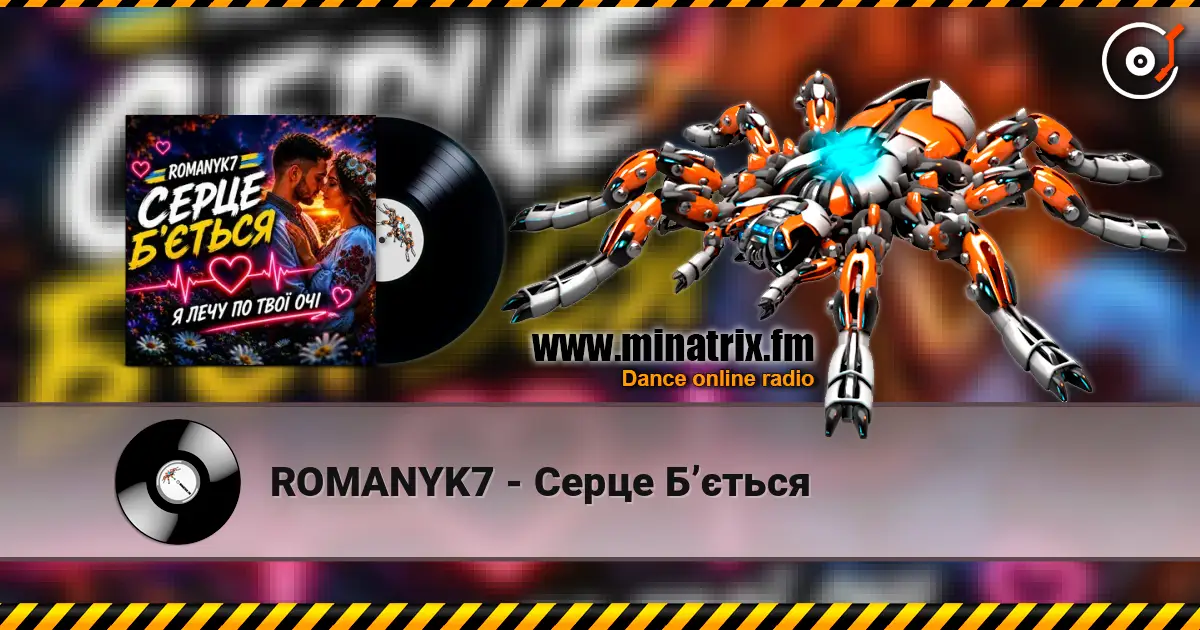 ROMANYK7 - Серце Б’ється escuchar online en alta calidad | Minatrix.FM