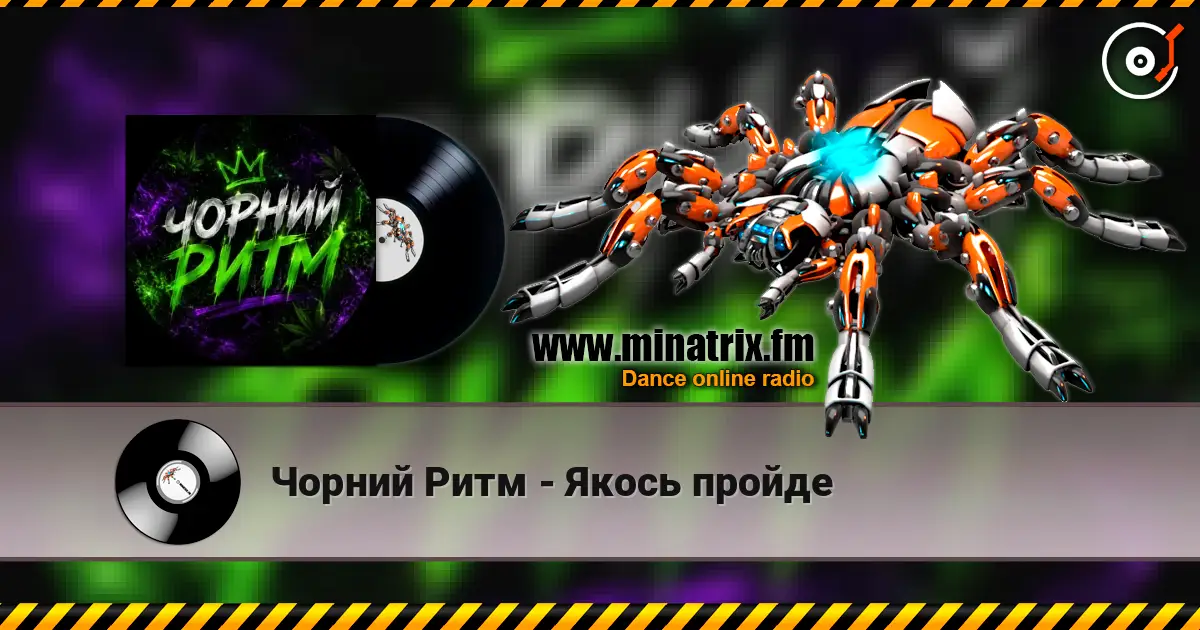Чорний Ритм - Якось пройде escuchar online en alta calidad | Minatrix.FM