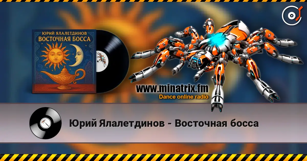 Юрий Ялалетдинов - Восточная босса escuchar online en alta calidad | Minatrix.FM