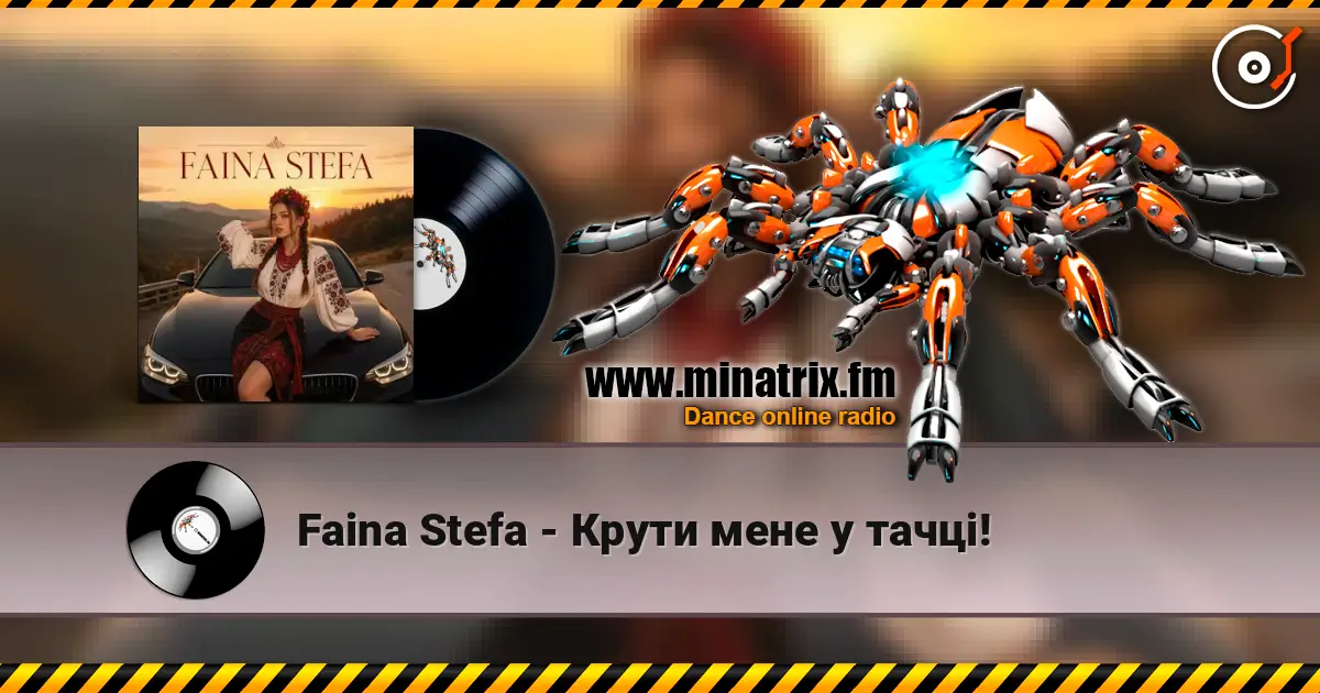 Faina Stefa - Крути мене у тачці! escuchar online en alta calidad | Minatrix.FM