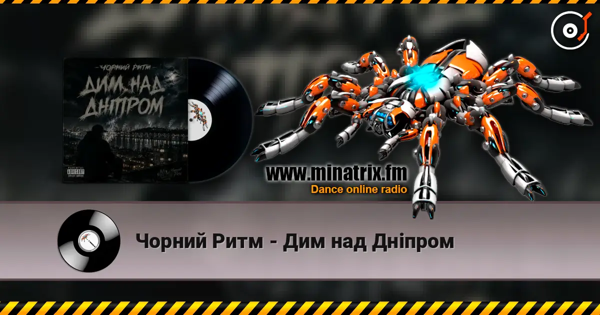 Чорний Ритм - Дим над Дніпром escuchar online en alta calidad | Minatrix.FM