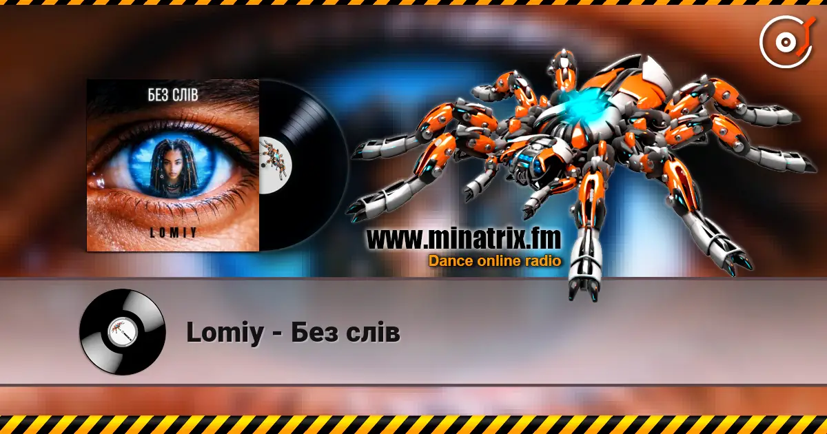 Lomiy - Без слів escuchar online en alta calidad | Minatrix.FM