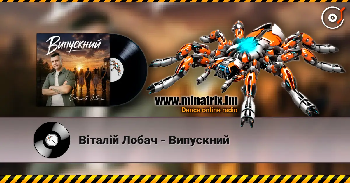 Віталій Лобач - Випускний escuchar online en alta calidad | Minatrix.FM