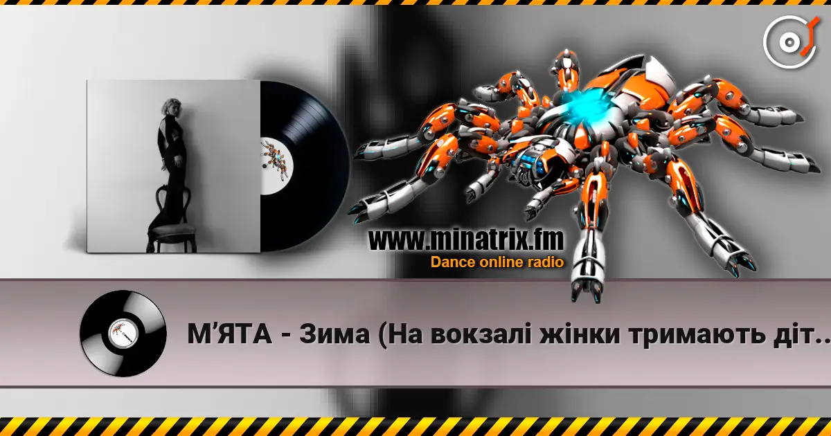 МʼЯТА - Зима (На вокзалі жінки тримають дітей) escuchar online en alta calidad | Minatrix.FM
