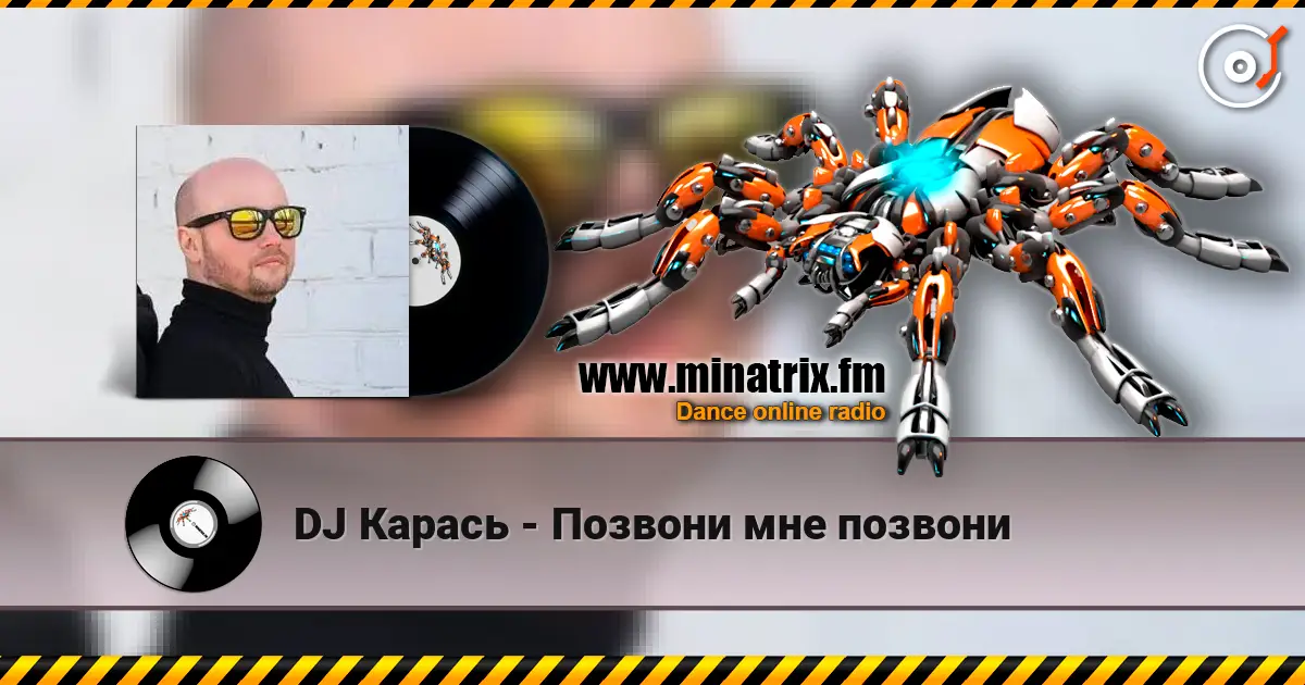 DJ Карась - Позвони мне позвони escuchar online en alta calidad | Minatrix.FM