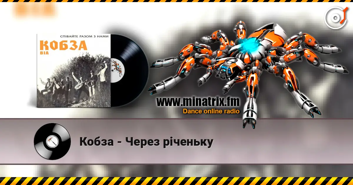 Кобза - Через рiченьку escuchar online en alta calidad | Minatrix.FM