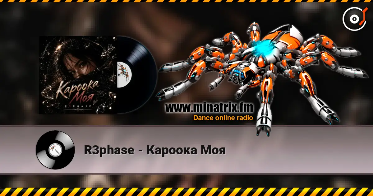 R3phase - Кароока Моя escuchar online en alta calidad | Minatrix.FM