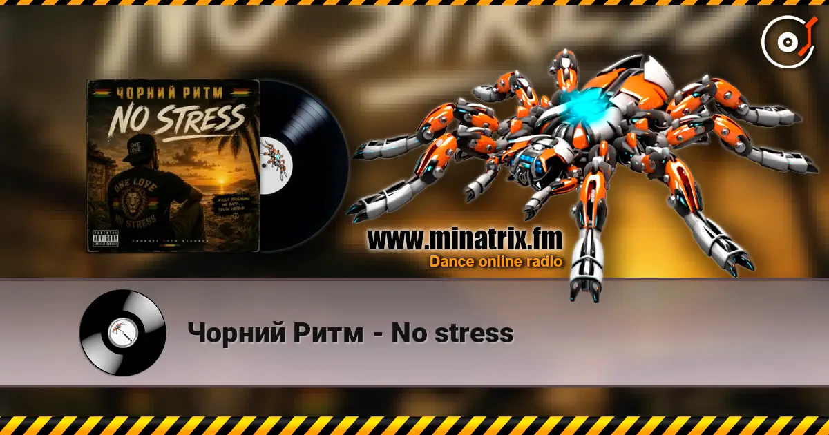 Чорний Ритм - No stress escuchar online en alta calidad | Minatrix.FM