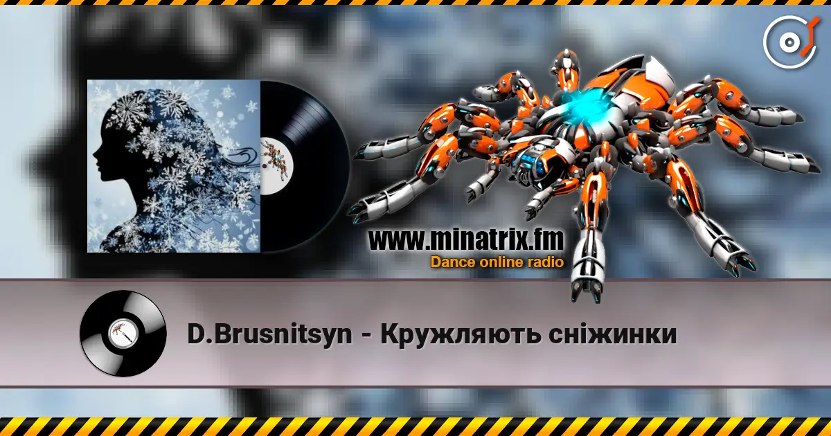 D.Brusnitsyn - Кружляють сніжинки escuchar online en alta calidad | Minatrix.FM