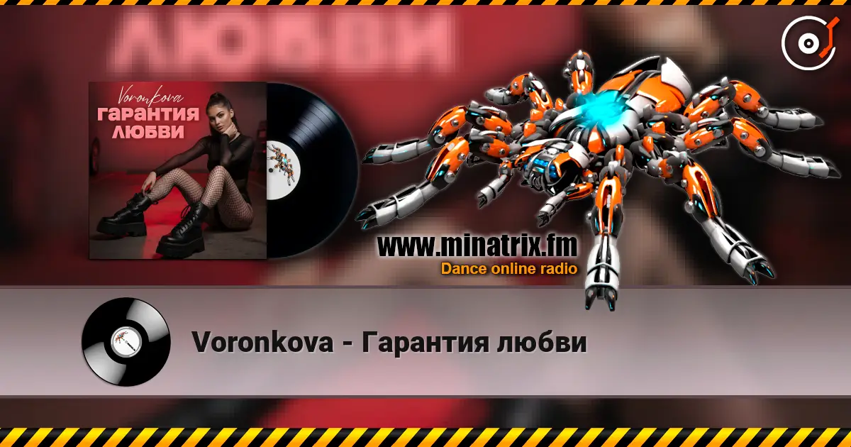 Voronkova - Гарантия любви escuchar online en alta calidad | Minatrix.FM