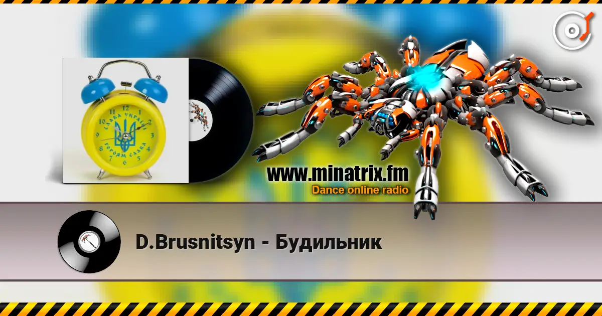 D.Brusnitsyn - Будильник escuchar online en alta calidad | Minatrix.FM