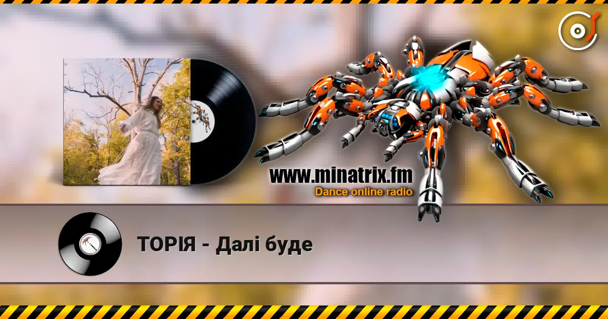 ТОРІЯ - Далі буде escuchar online en alta calidad | Minatrix.FM