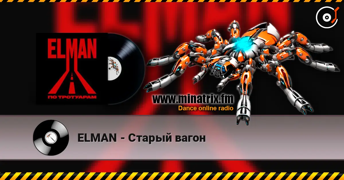 ELMAN - Старый вагон escuchar online en alta calidad | Minatrix.FM