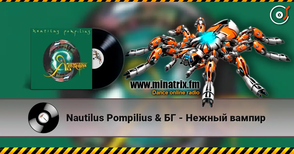Nautilus Pompilius & БГ - Нежный вампир escuchar online en alta calidad | Minatrix.FM