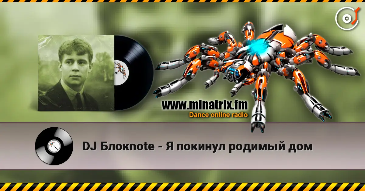 DJ Блокnote - Я покинул родимый дом escuchar online en alta calidad | Minatrix.FM